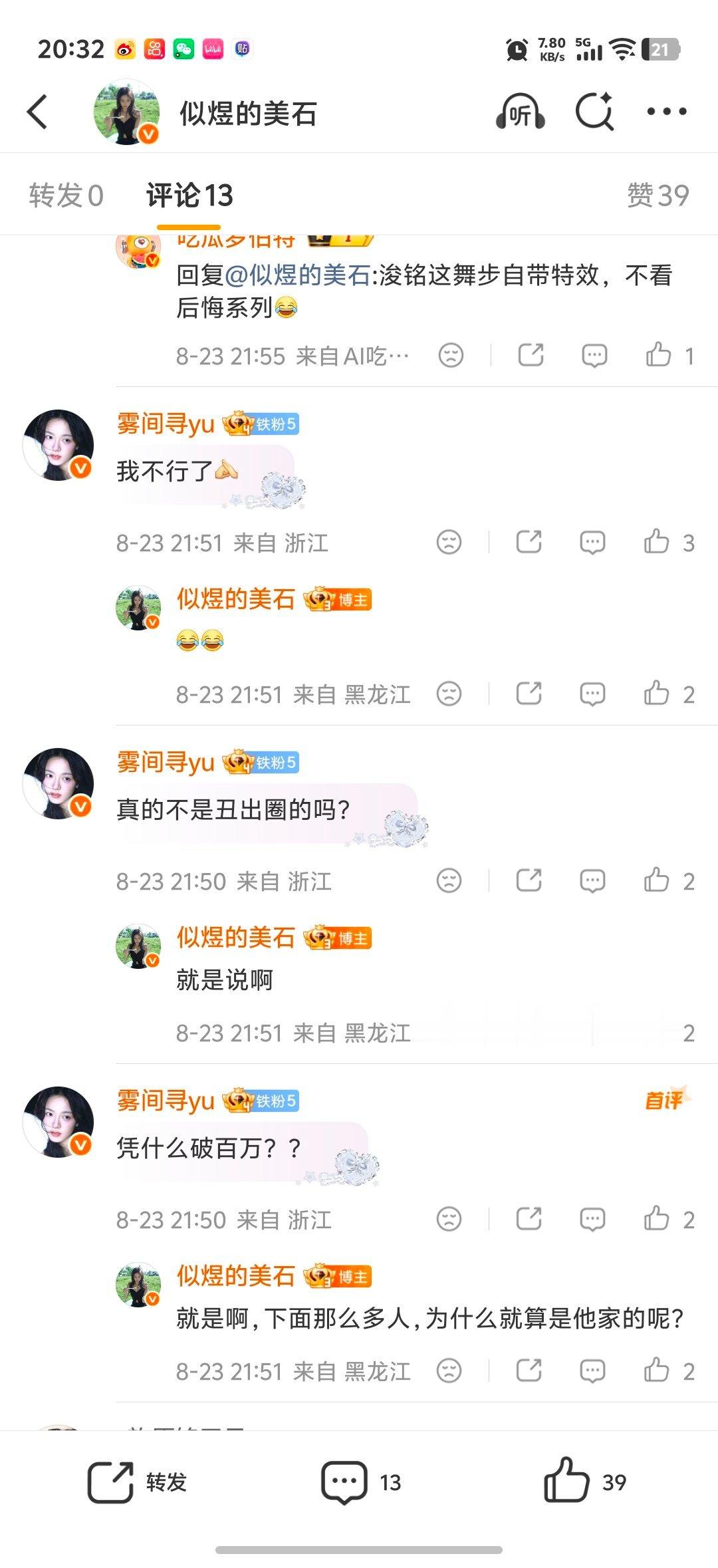 我眼红belike