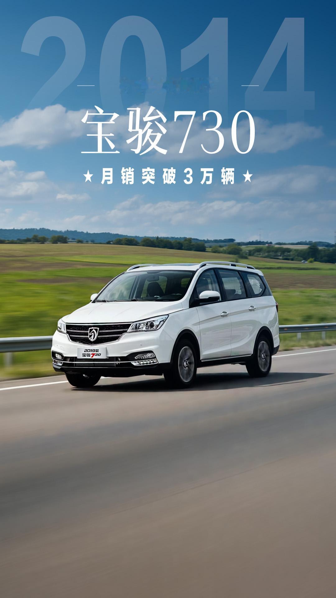 五菱宏光月销8万多辆宝骏730月销3万多辆宝骏360&五菱凯捷月销1万多辆