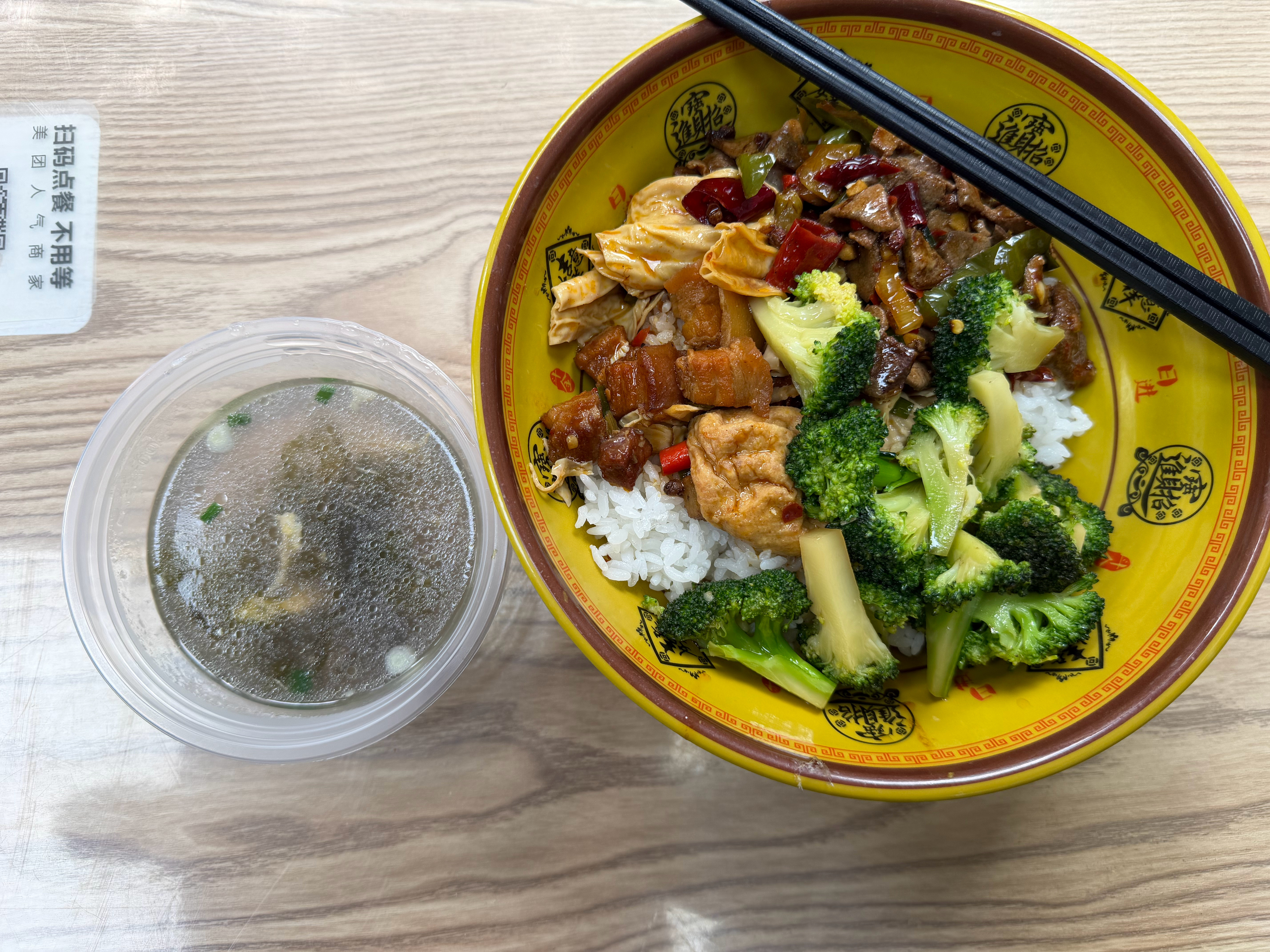 饿的快，10点吃的早饭，现在要开始吃午饭