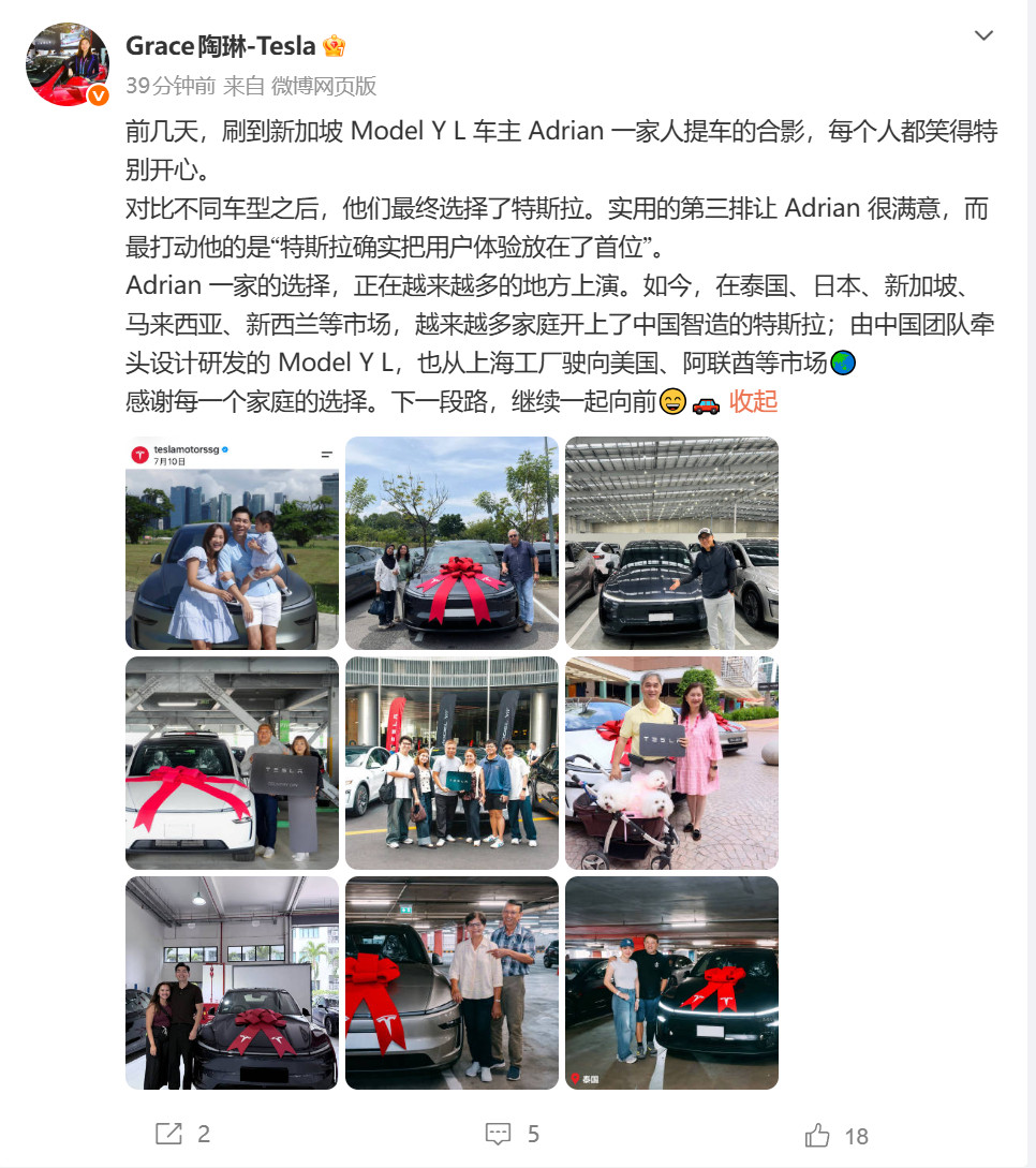 【 8月11日，特斯拉公司副总裁发文分享Model Y L车主提车合影...