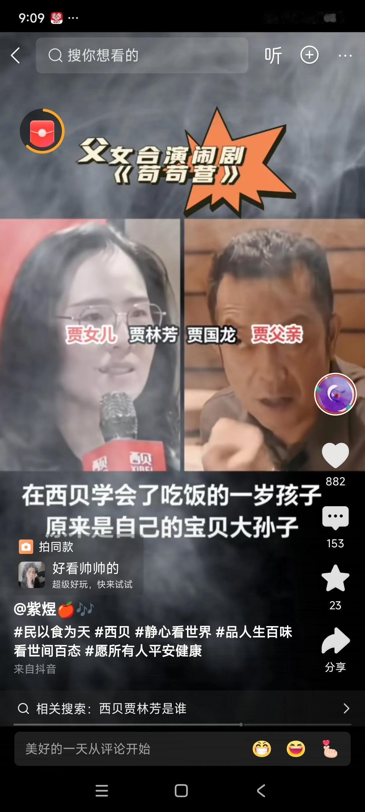 西贝货的软文是越来越没有下限了！[捂脸哭]