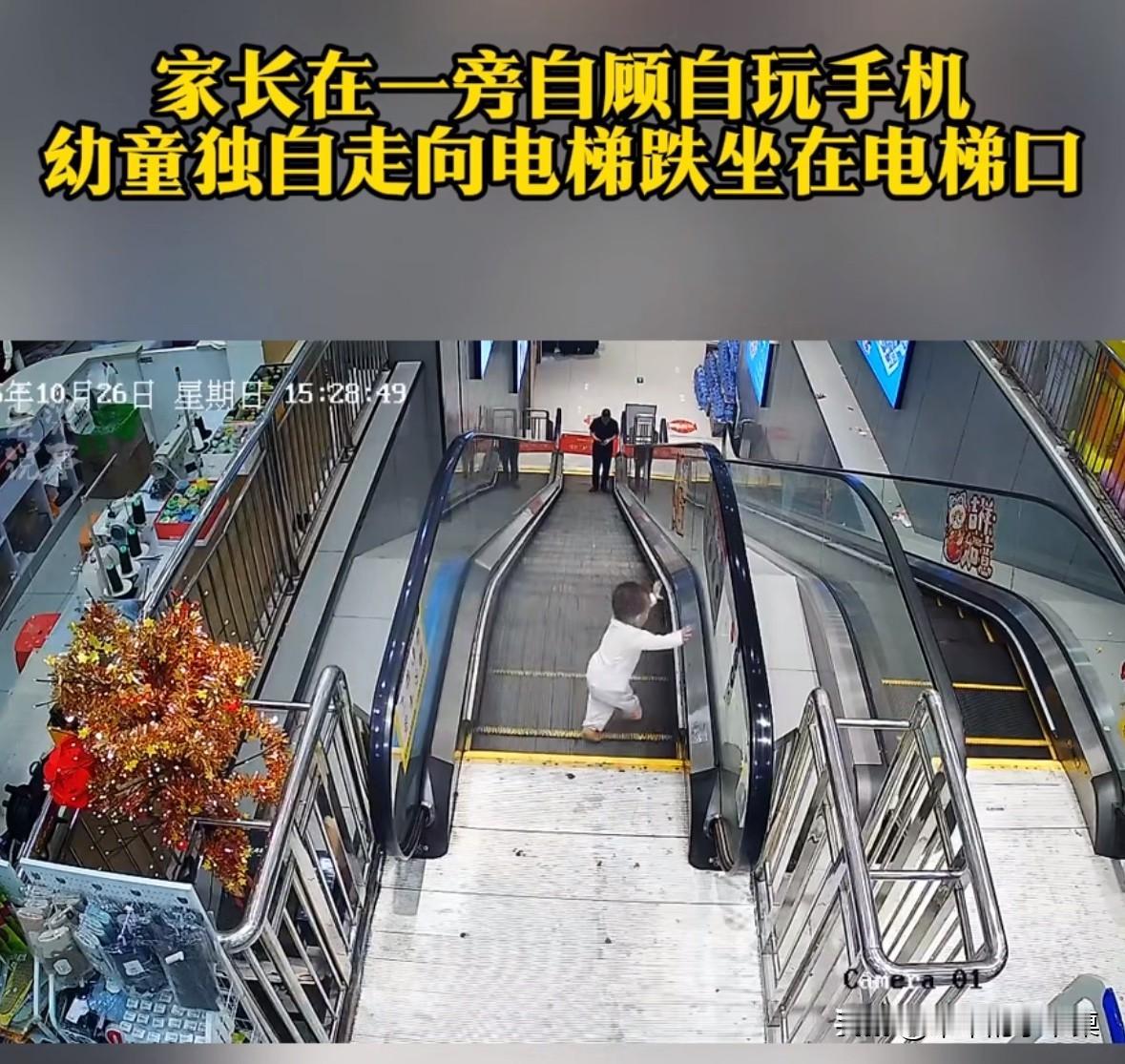 家长带着刚会走路的孩子去逛商场，到了商场家长就自顾自的坐在一旁玩手机，孩子径直走