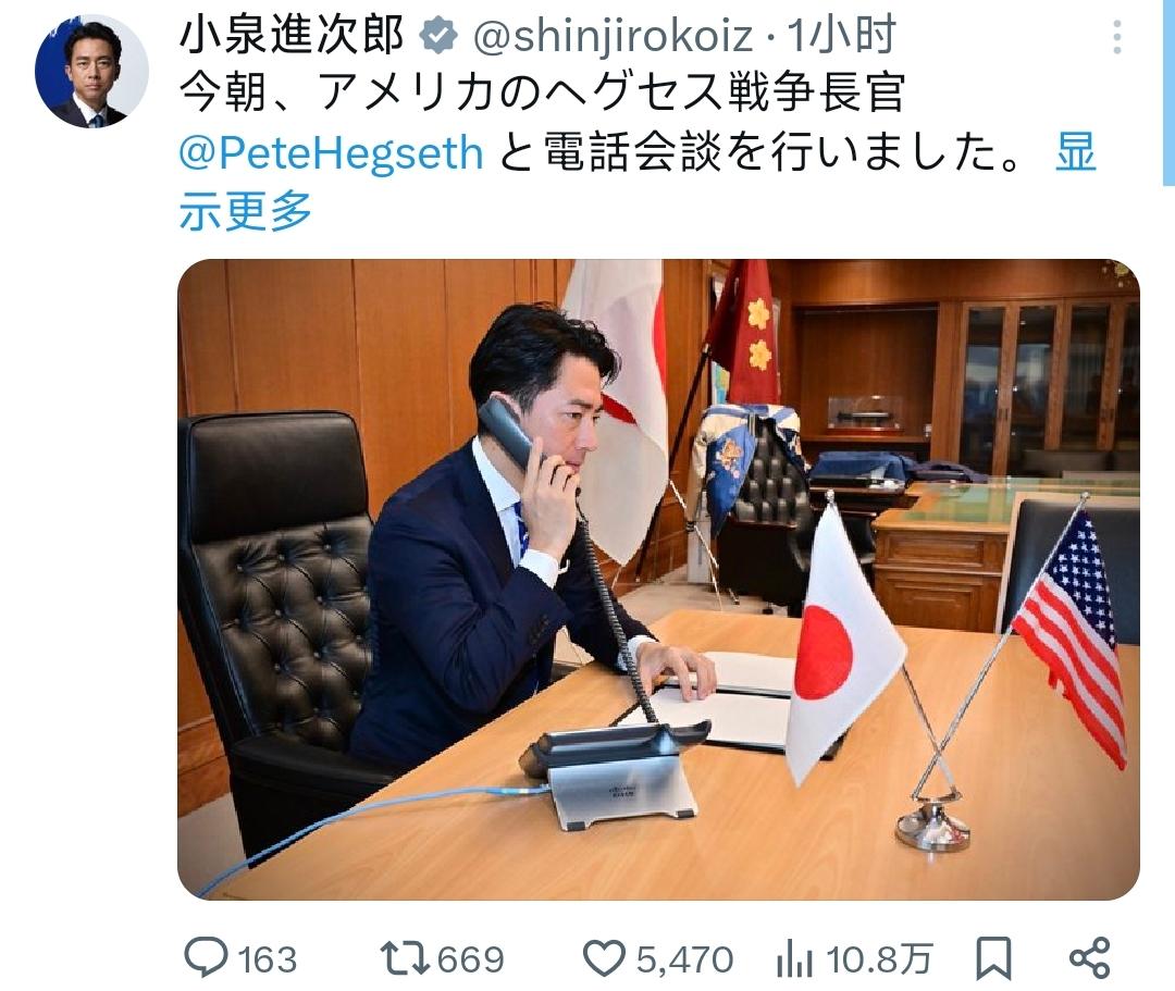 12月12号一大早，日本防卫大臣小泉进次郎与美国战争部长赫格塞斯进行了通话。这也
