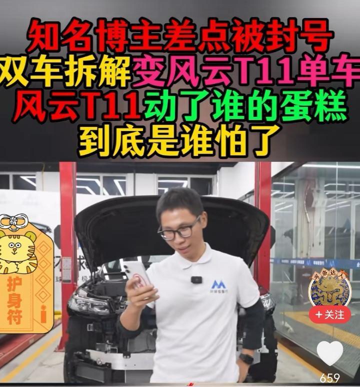 见过直播拆车的，但没见过拆着拆着被抬走的。奇瑞的拆车测评向来都大方，敞开肚子随