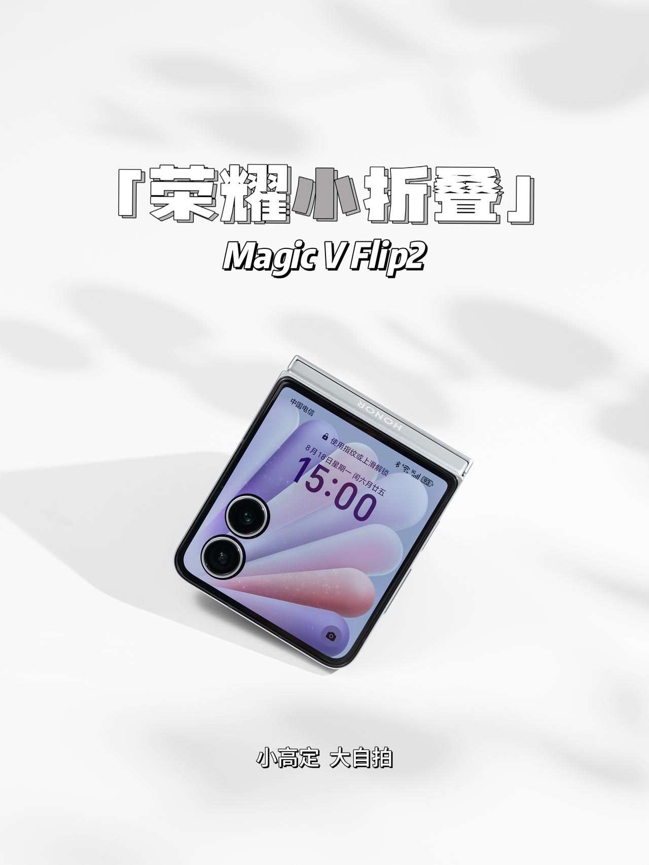 折叠屏从一开始的昂贵脆弱，到现在一个个都兼顾耐用且价格逐渐下来了，是时候拥有一台