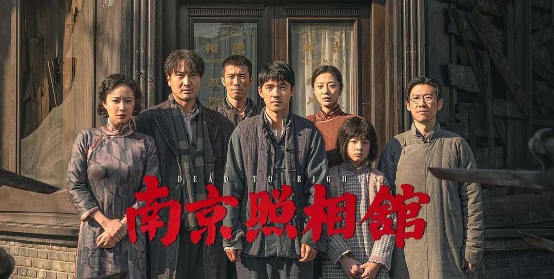 《南京照相馆》，是我看过的最难受的一部电影了，不是因为演员演技不好，而是因为