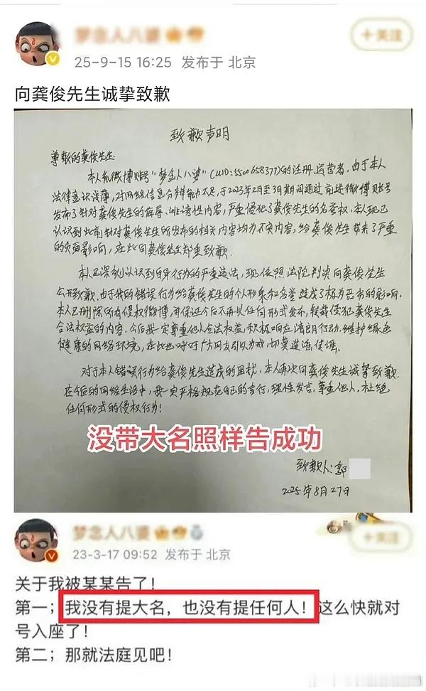 龚俊律师声明龚俊告黑战绩可查。当龚俊发声明的时候不是警告你的时候，是你被告的时候
