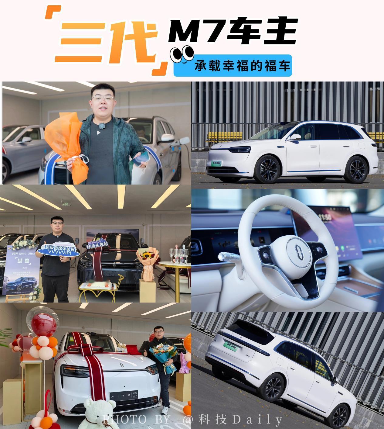 年轻人的分享欲提车后到达顶峰问界M7为什么我出一款买一款?原因很简单,因为它是我