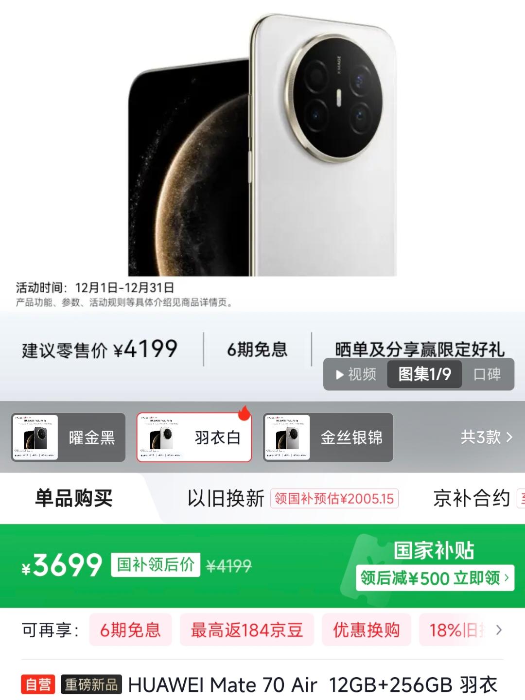 细思极恐，华为留给友商的时间真不多了从Mate70air直接把9020标注