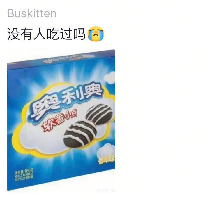 一人说一个很好吃但是已经停产的零食