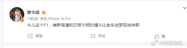 这场缠斗确实让人梦回那些年。梦回巅峰！维斯塔潘硬扛汉密尔顿，红牛环上演“老汉推
