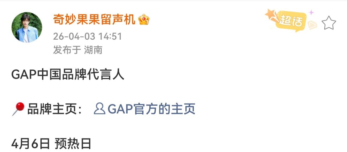 你懂什么是财顶嘛，成毅的号召力➕iejj的购买力!一个多月的时间，成毅连着宣了