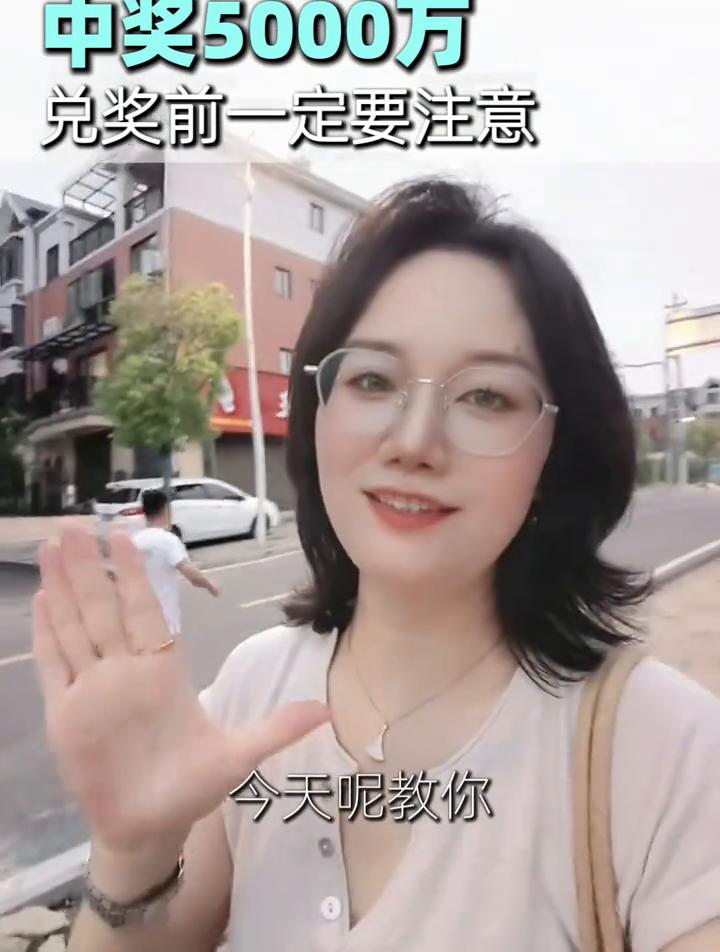当你中了五千万，千万别直接拿着彩票去兑奖。作为一个开店七年二十九次去中心兑过奖的
