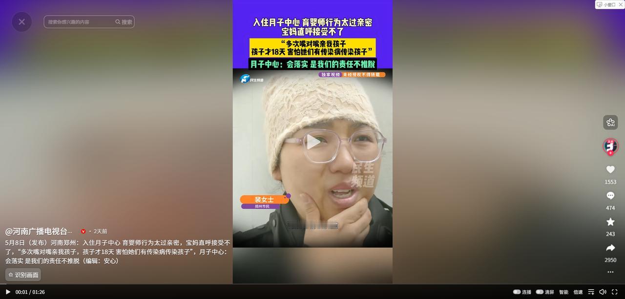 看完直接恶心到吐！5月9日民生频道报道，郑州一名宝妈坐月子期间，突然发现出生仅1