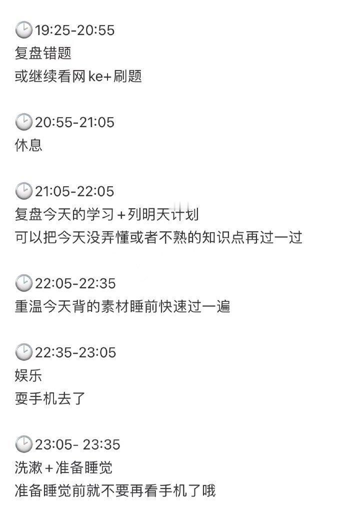 这是我去年玩命考公，考了第一名的状态！