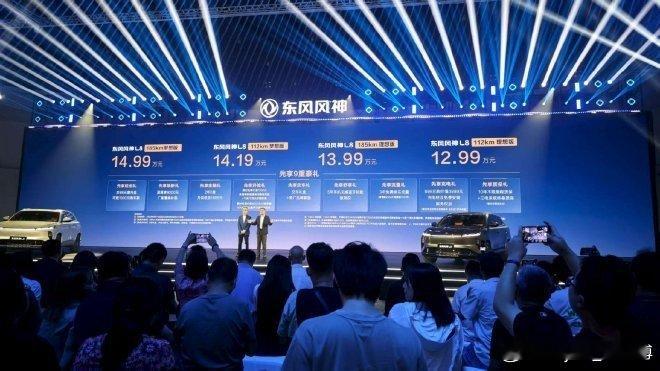 昨天，东风新旗舰，东风奕派科技全新战略车型——东风风神L8正式启动预售，以“20