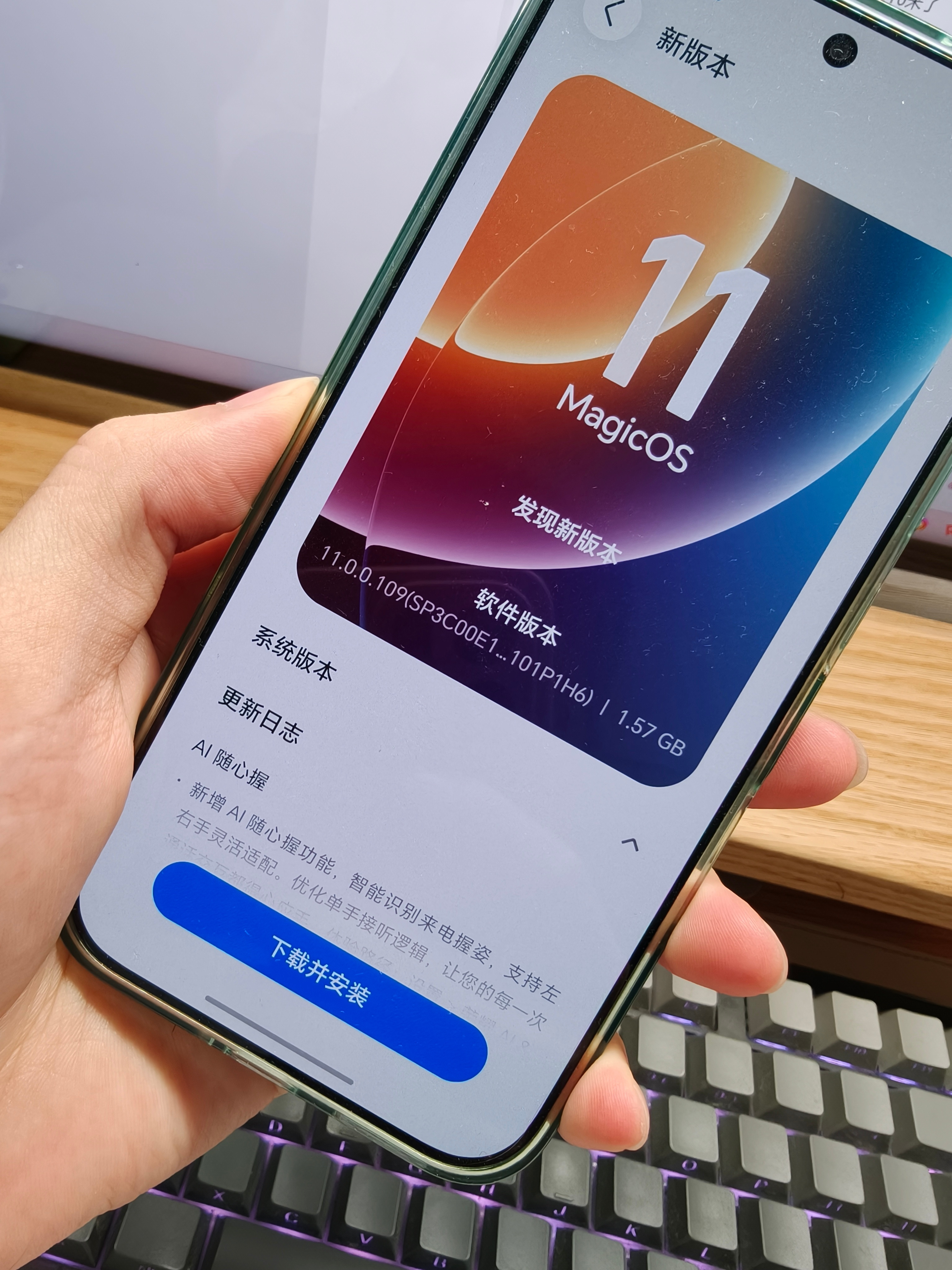 你们的MagicOS11更新到哪个版本了？新的版本这个声音设置这里增加了音效设置