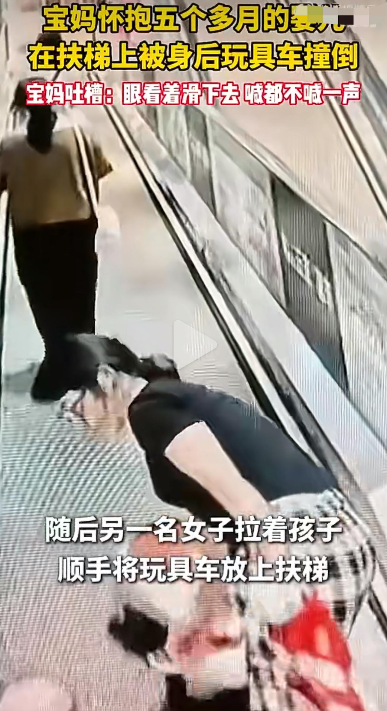 3月1号，云南一家商场，一位宝妈抱着宝宝正在下扶梯。后面有个家长，直接把没刹车的