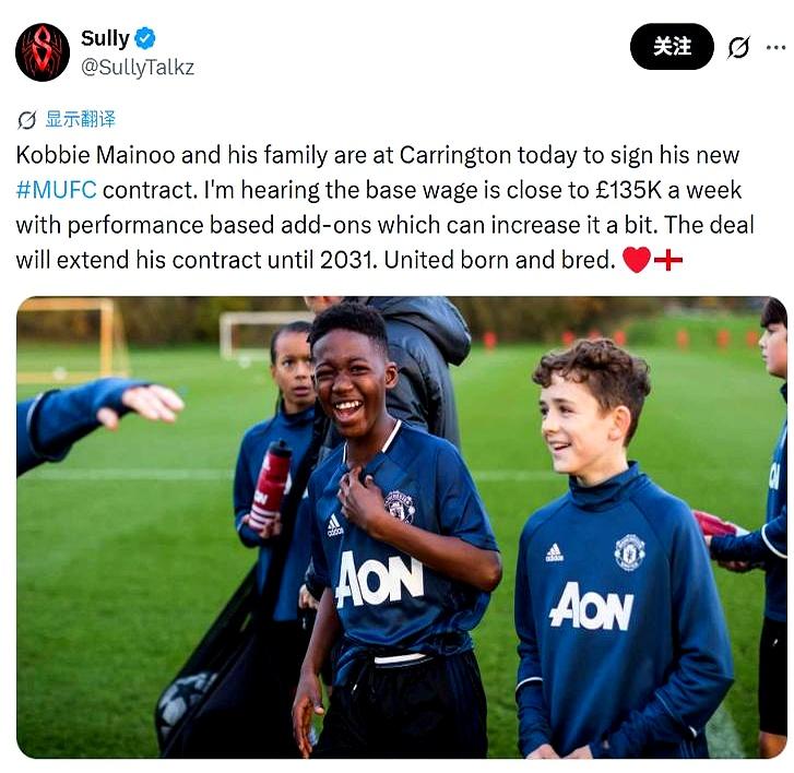 曼联这操作，真把自家孩子当宝了。梅努，一个青训小将，周薪直接飙到13.5