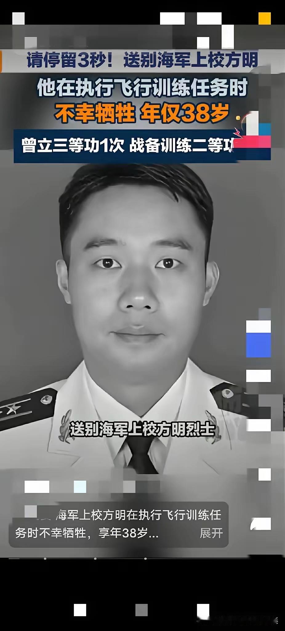 38岁，海军上校，战术指挥长，就这么没了。7月3号上午九点，安徽庐江县，最