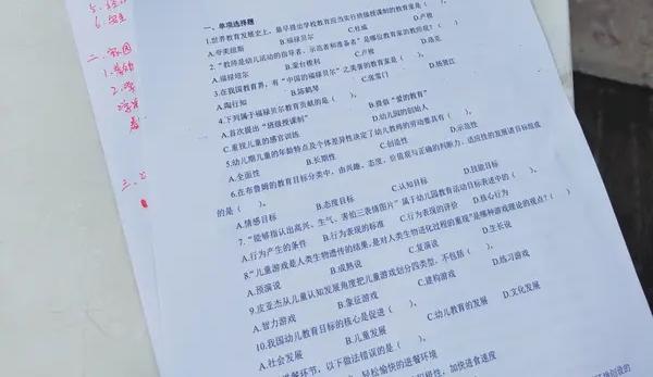 事业编考试，招三排六，是不是有机会进面前几天的事业编考试出成绩了女孩