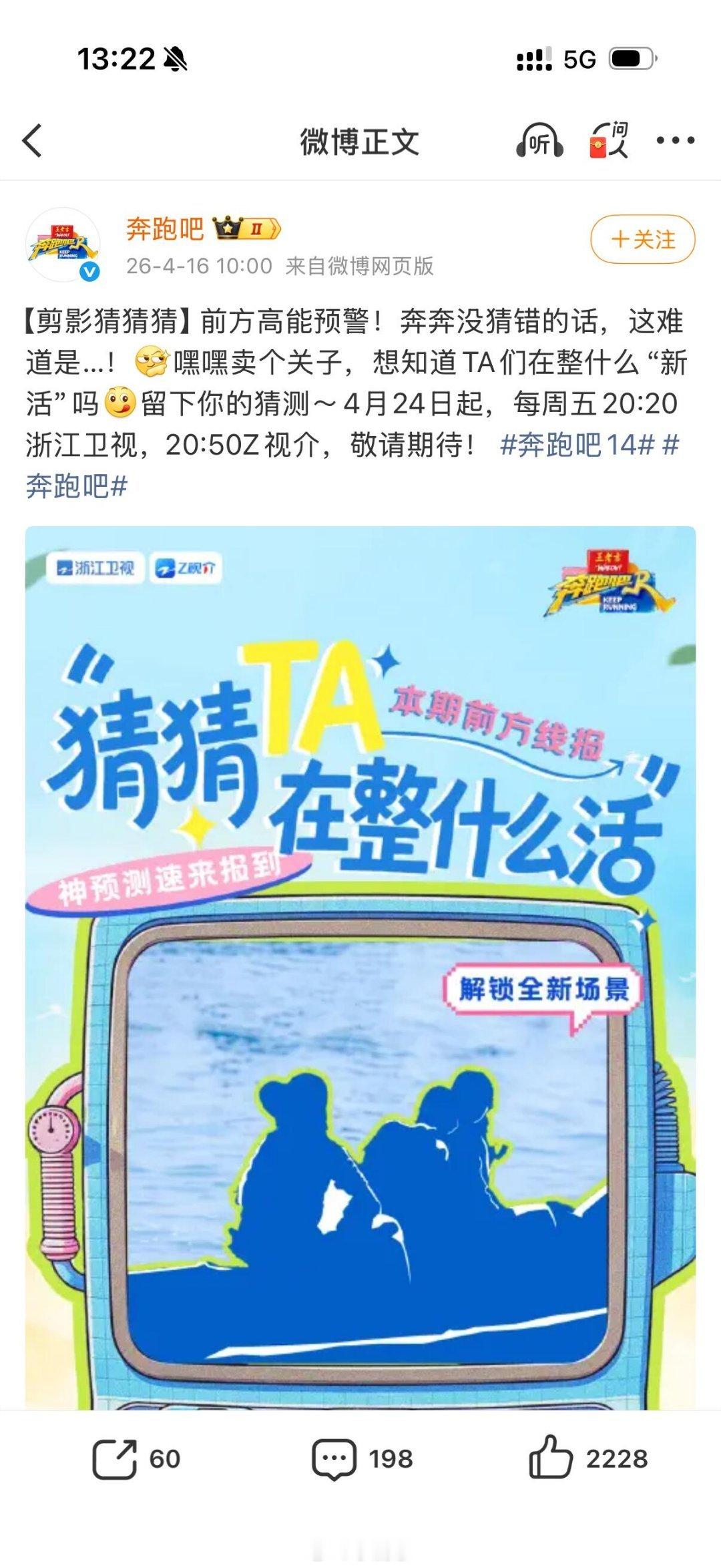 奔跑吧时代少年团奔跑吧竟然是第一期播少年团下周期待时代少年团‖奔跑吧