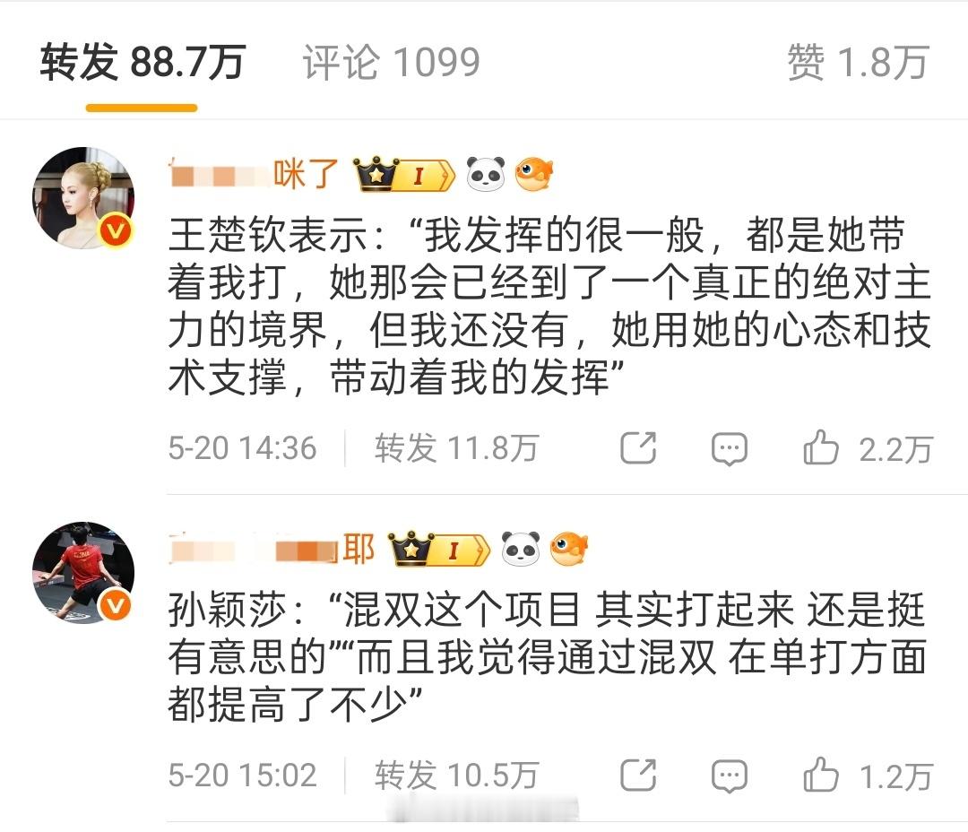 去看了一眼居然88w转了…………🍅🍞是在给两位过520庆祝九年吗啊啊啊啊（连