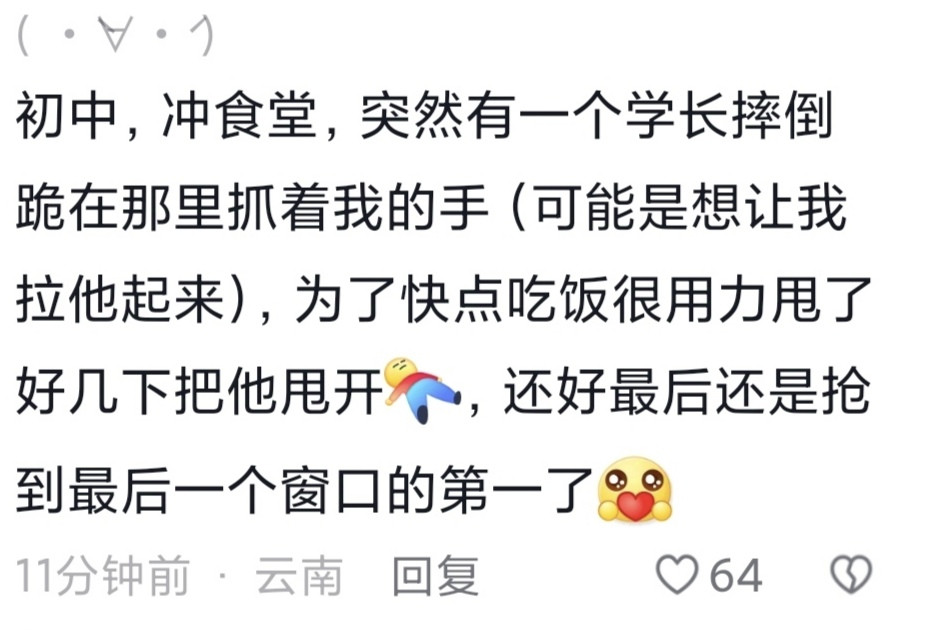 用力甩了好几下