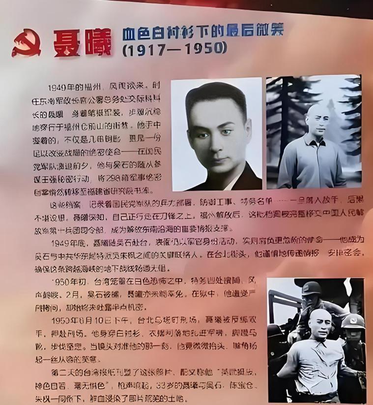 聂曦受审记录流出,原来他在狱中受尽折磨,却始终坚守信仰!他临死前喊出一句我没