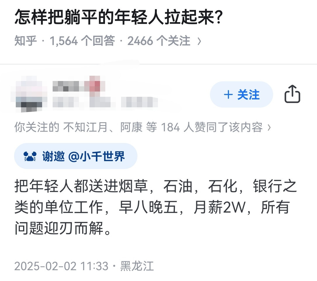 怎样把躺平的年轻人拉起来？