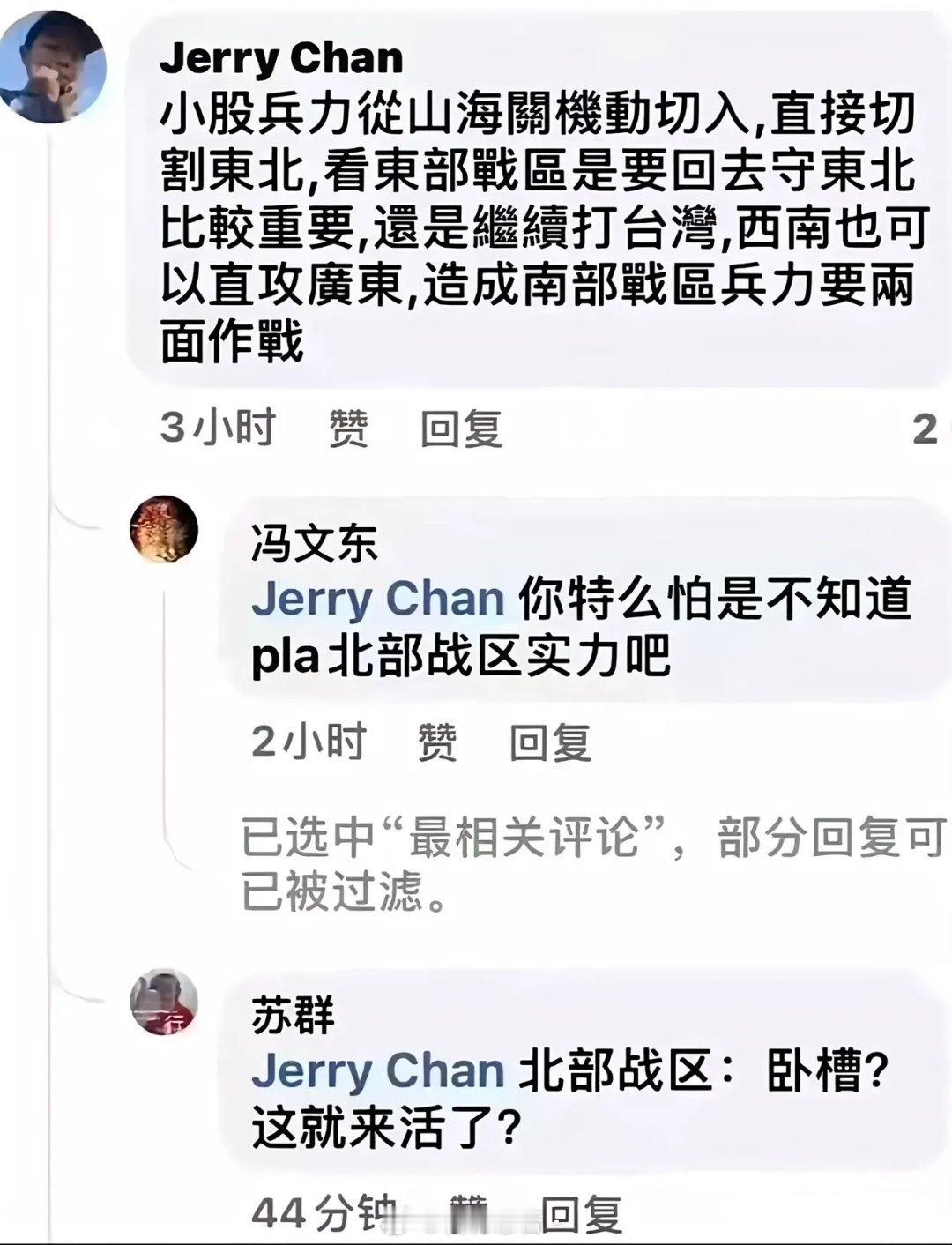 北部战区等了半年，发现这批人被某小区保安当贼抓了
