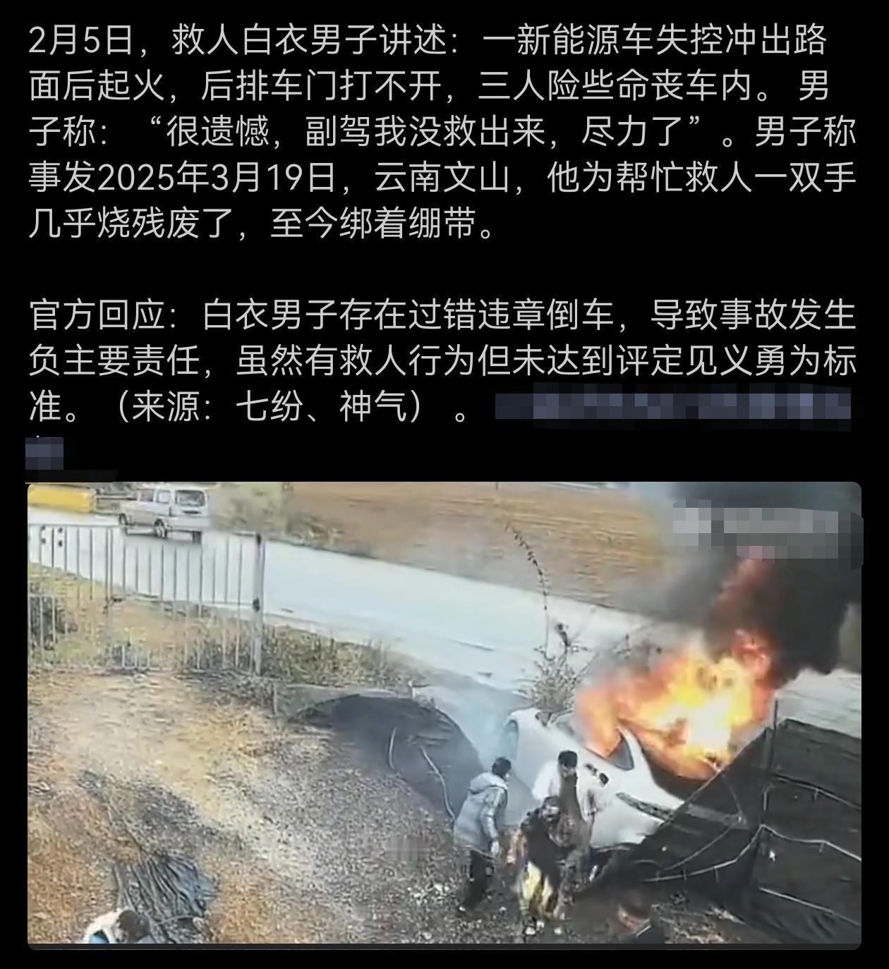 原来救人的白衣男子有责任？