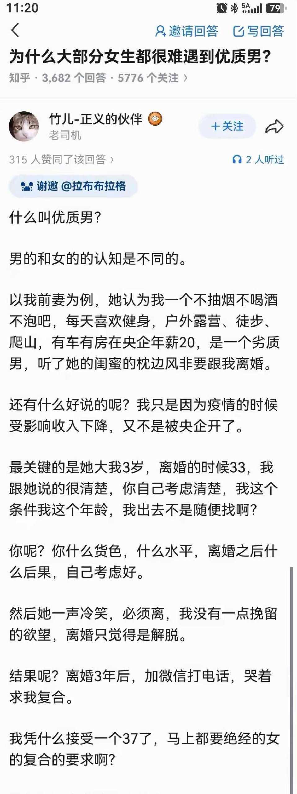 现在为啥很难遇到？