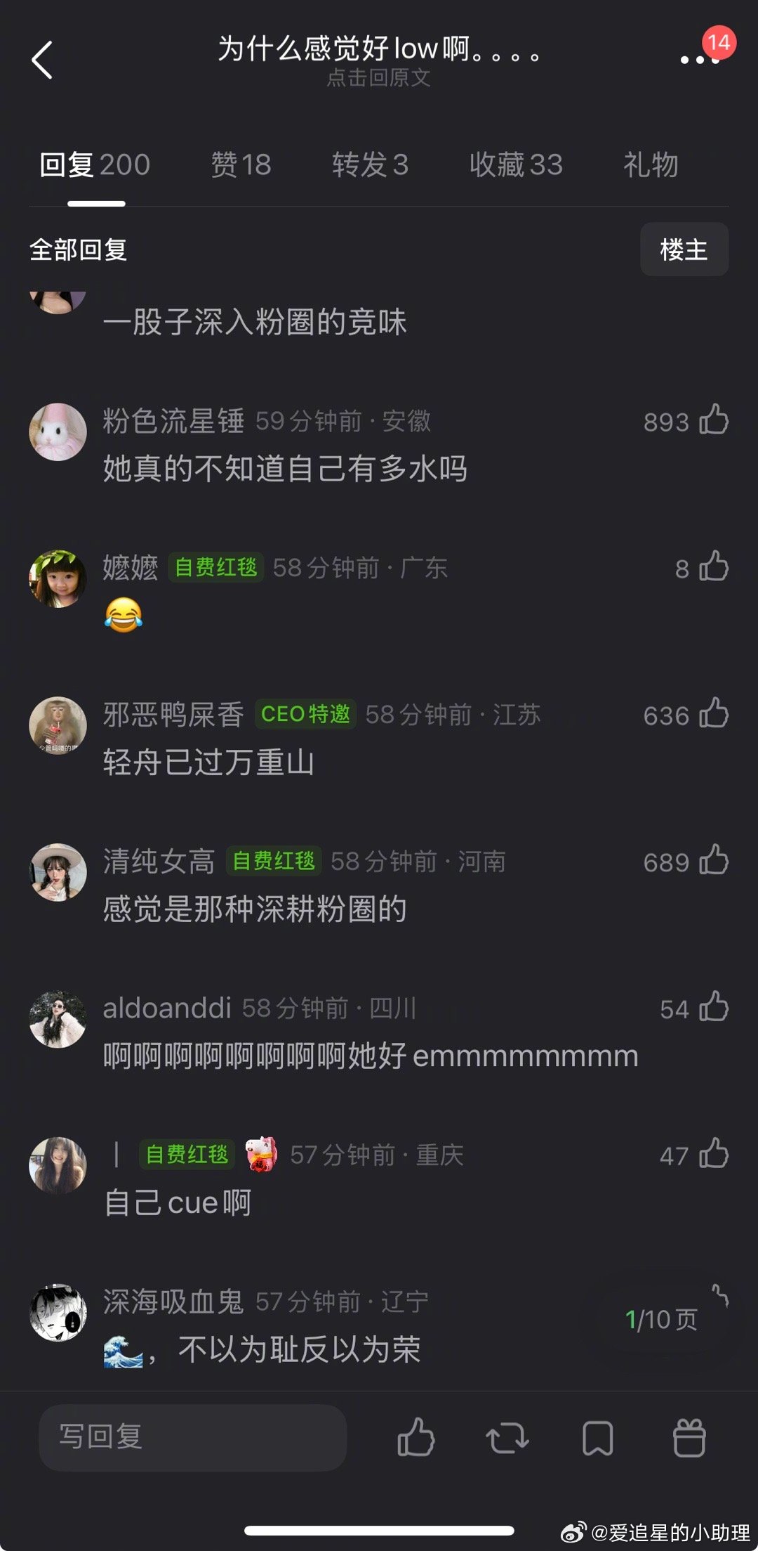 白鹿跳水了白鹿强调自己的破万剧集被嘲low，你认同吗？