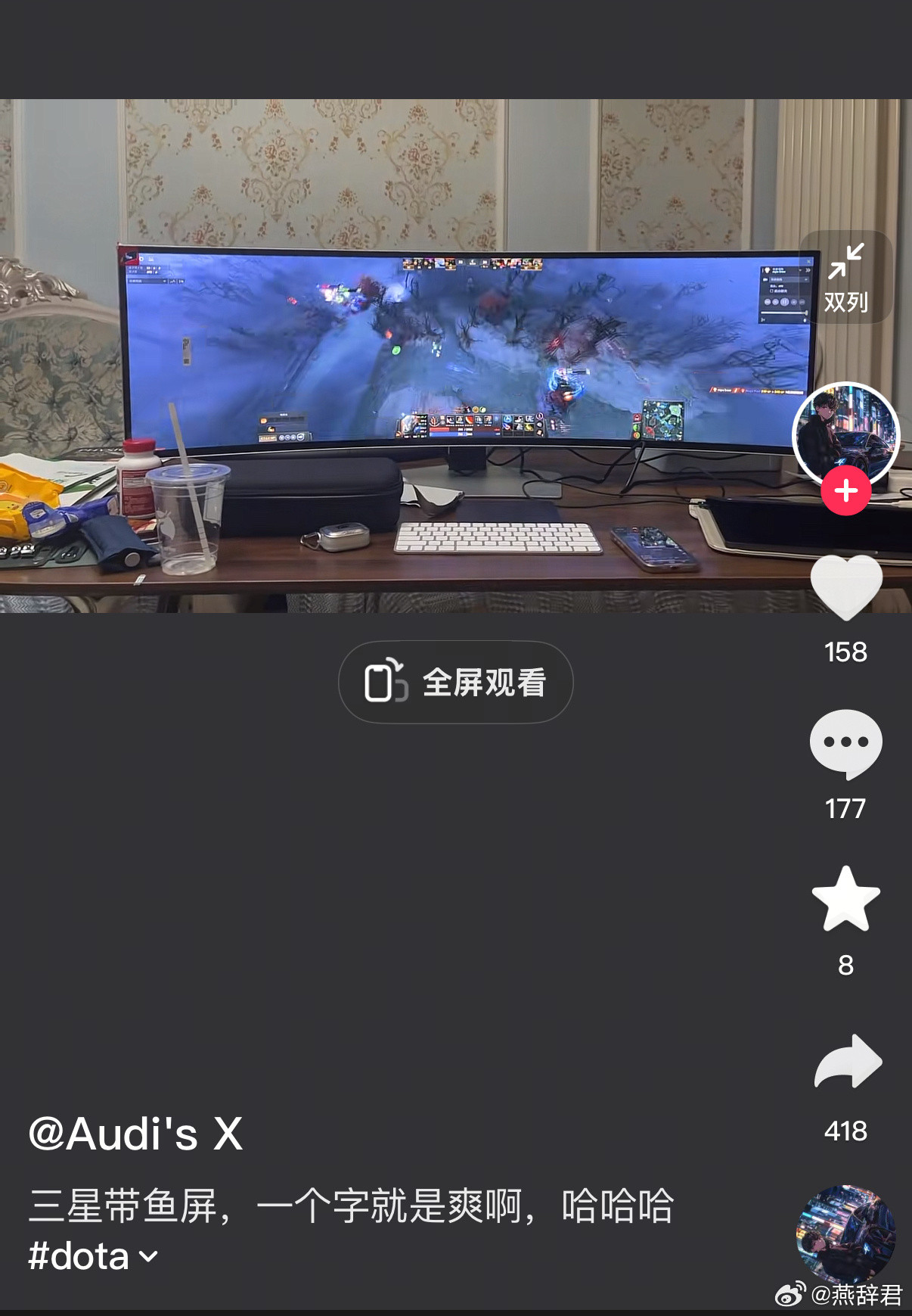 这种带鱼屏打刀塔真的爽吗？感觉看小屏幕很累啊dota2​​​