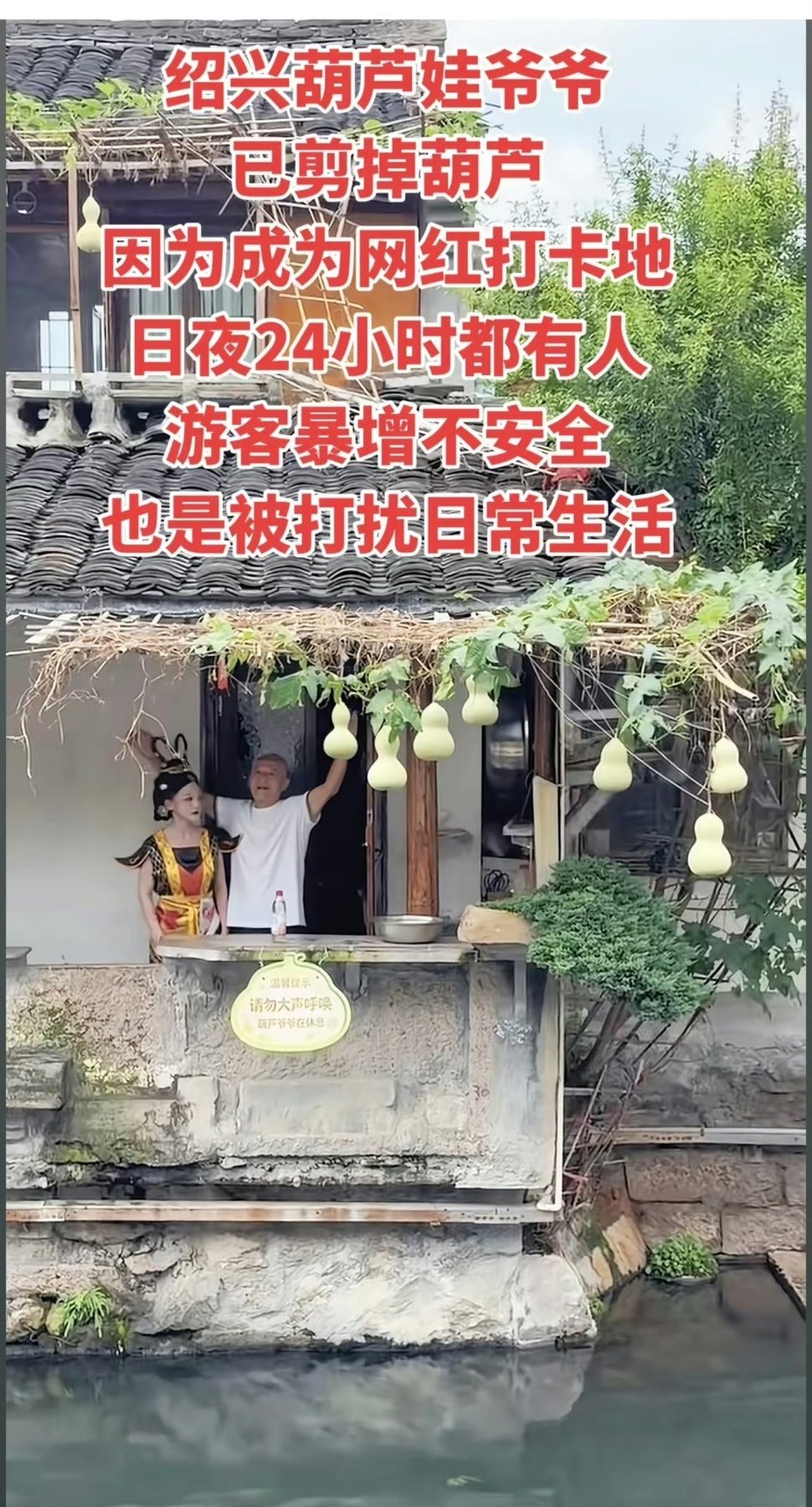 七个葫芦终究还是被爷爷全部剪掉了，老两口的生活总算回归平静，这场现实版葫芦娃的童