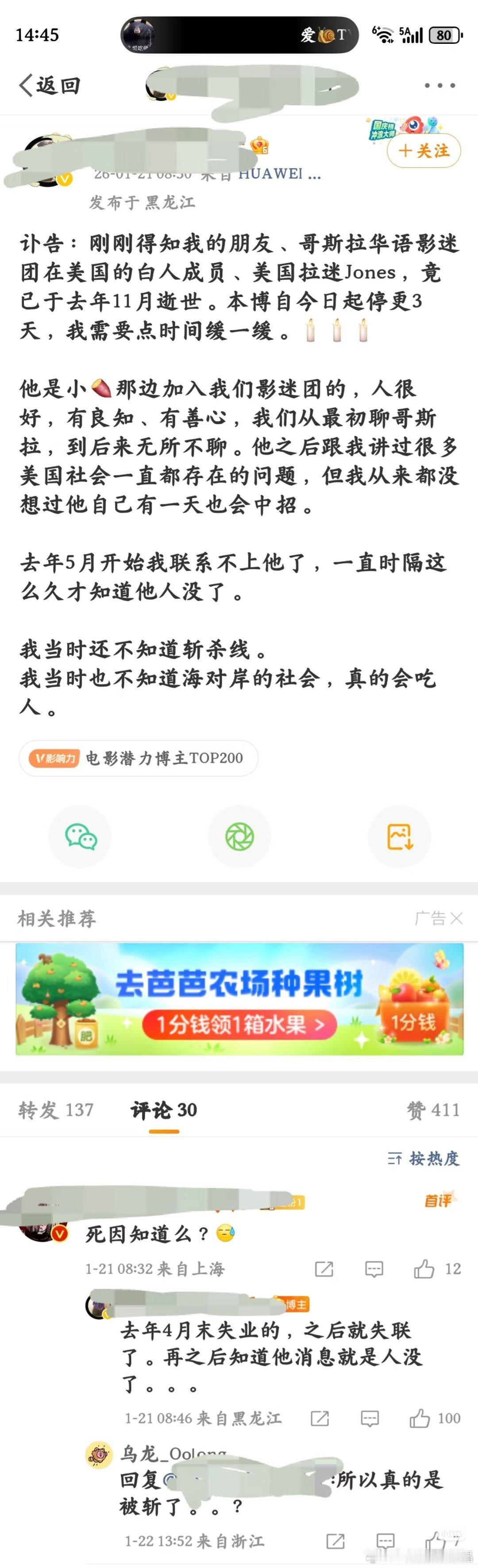 博主称美国朋友4月失业失联后去世发生在自己朋友身上，更清楚是什么滋味，朋友四月份