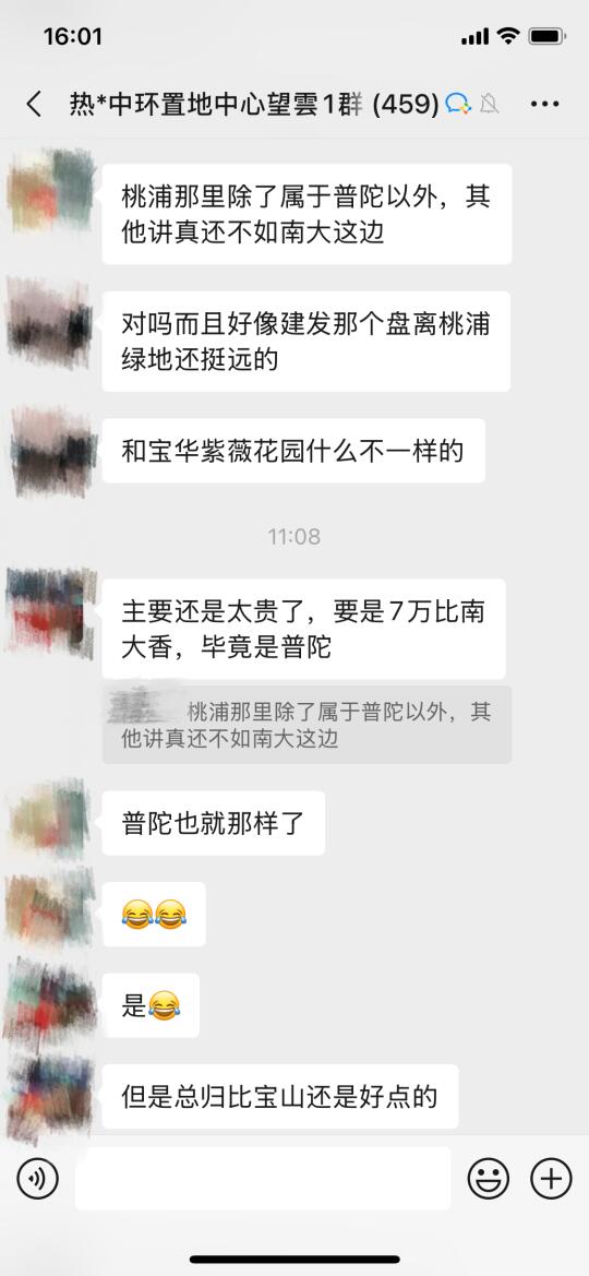 中环置地中心望云能买吗？南大和桃浦怎么选？