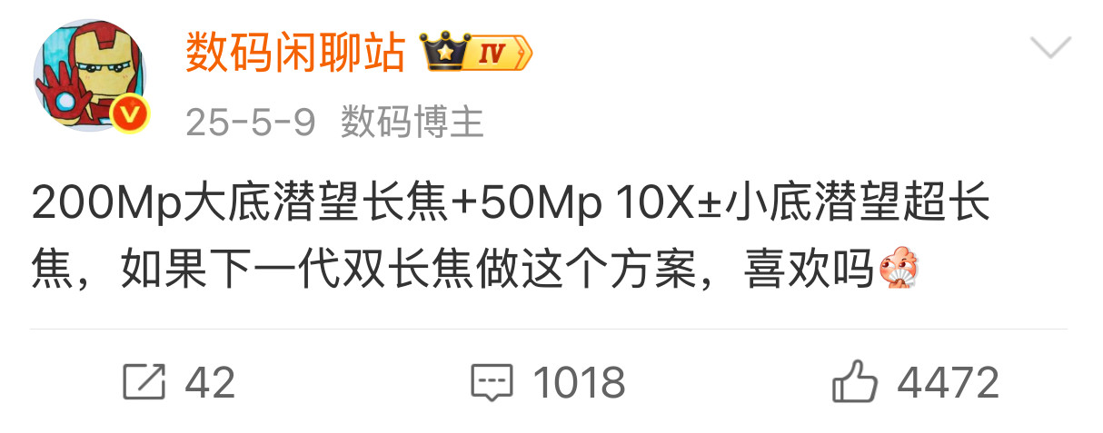 OPPOFindX9Ultra官宣4月发布，大圆Deco镜头方案确定，哈苏