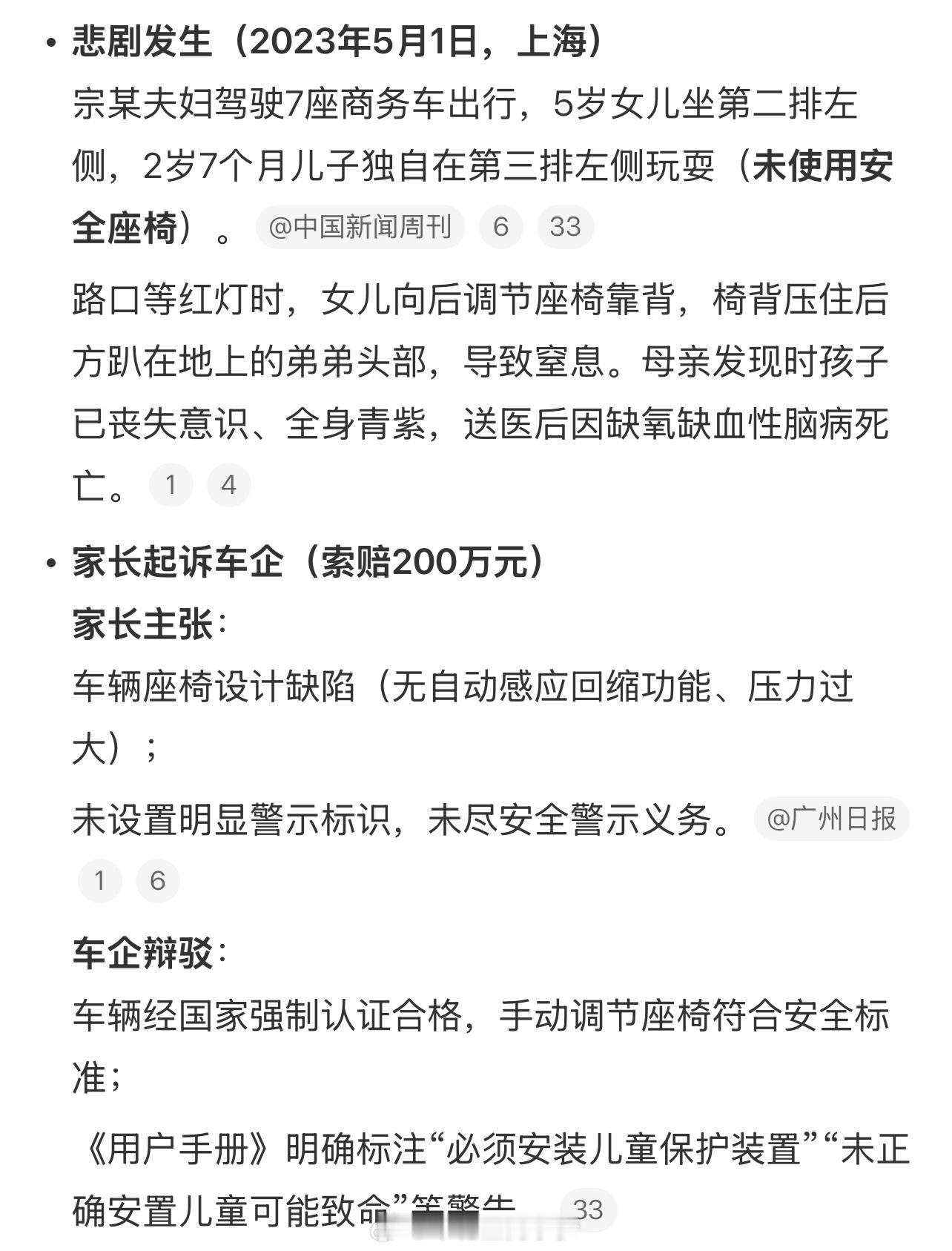 女儿调座椅压死儿子家长索赔车企这礼貌吗？和车企有半毛钱关系吗？还好意思舔着脸要