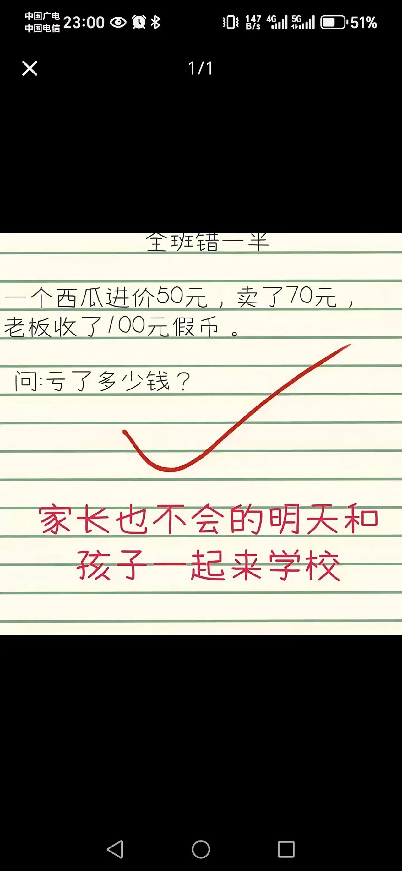 小学数学题好难