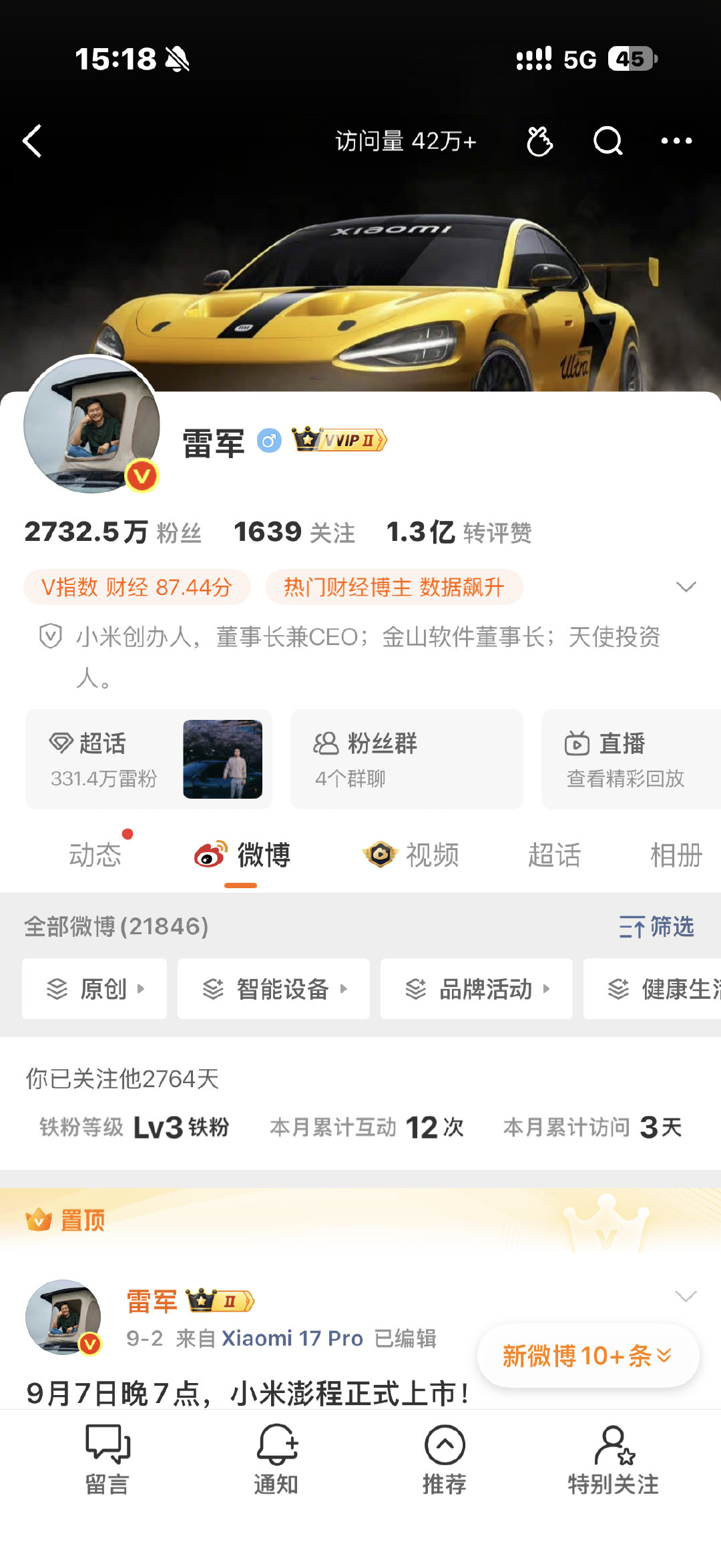 #雷军展示澎程升顶版#雷总头像已换成升顶版的澎程，可是我没有想到升顶版的使用场景，看来要整个大活，期