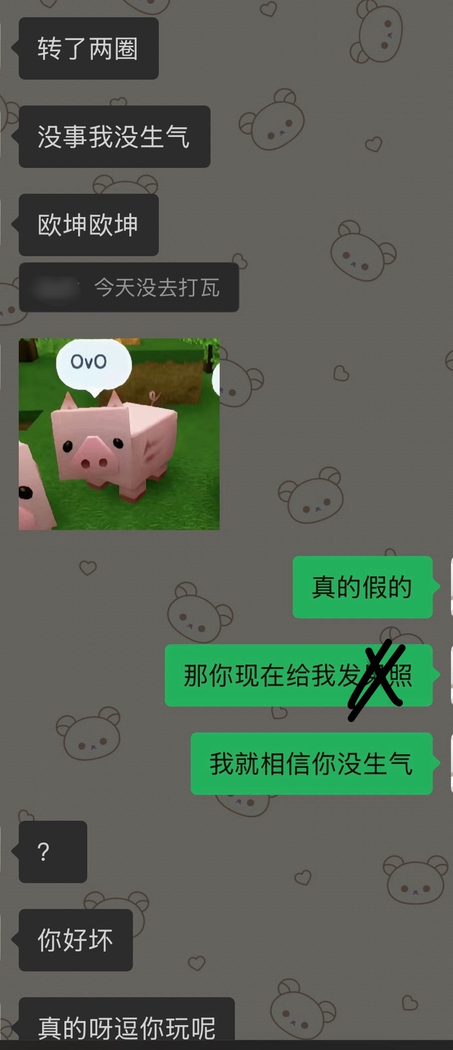 好像谈了个啥子​​​
