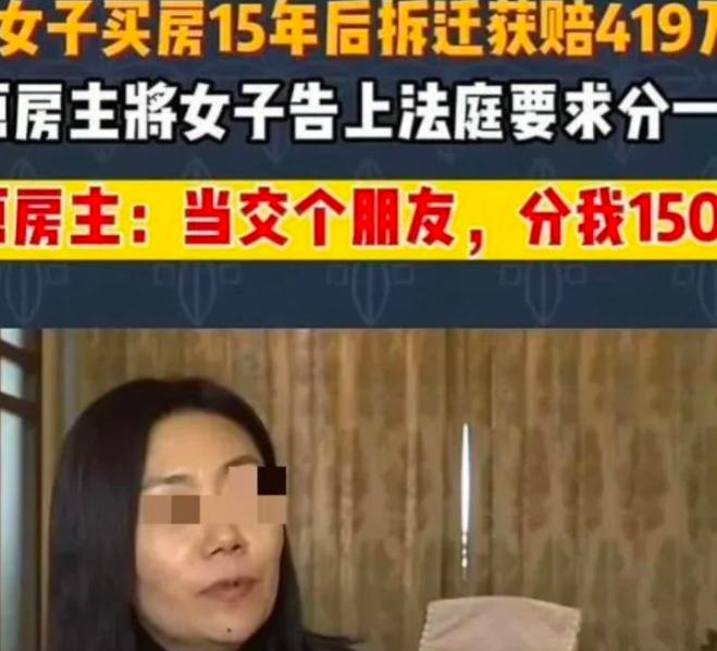 “想白嫖？”2003年，内蒙古一女子为救癌症丈夫，以16万元的价格将146平米房