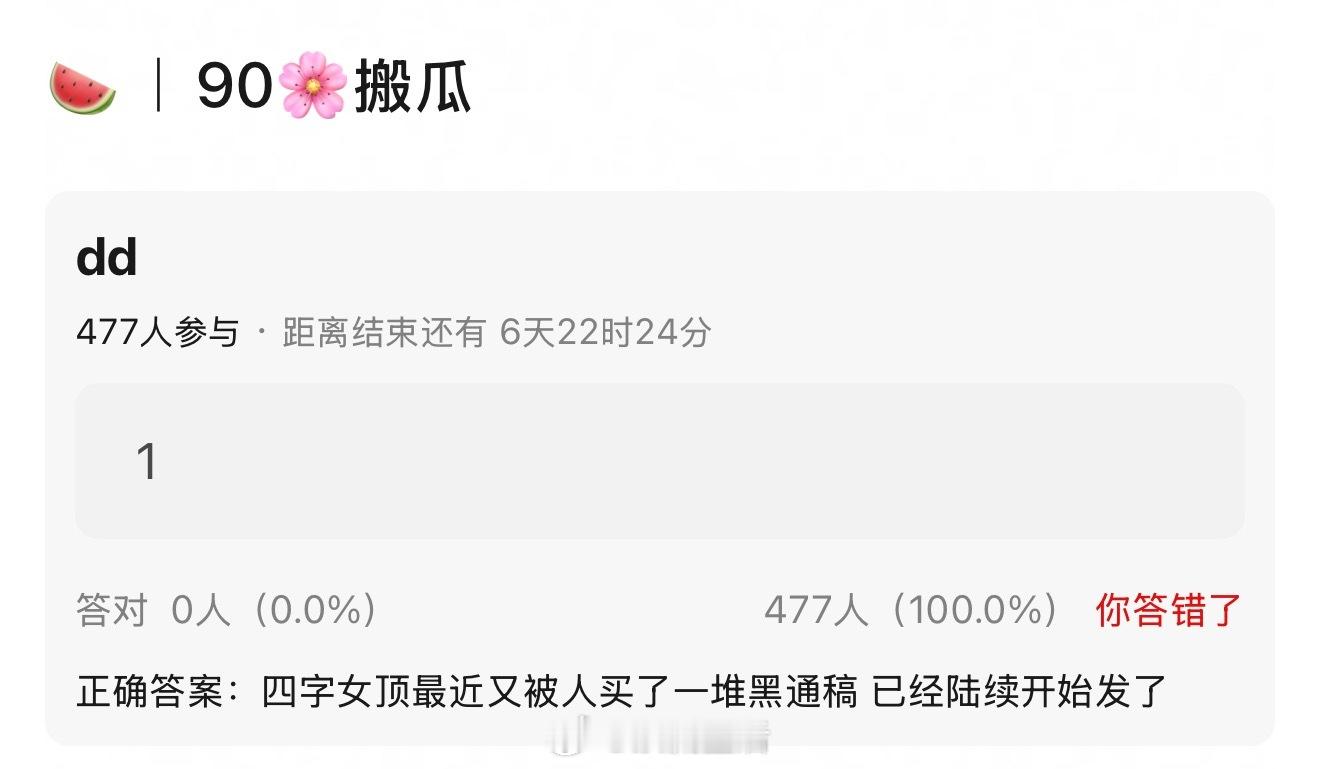 她舆论生态够好的了，除了自己不愿意澄清的，就没经历过重大舆情或争议。传出这种论调