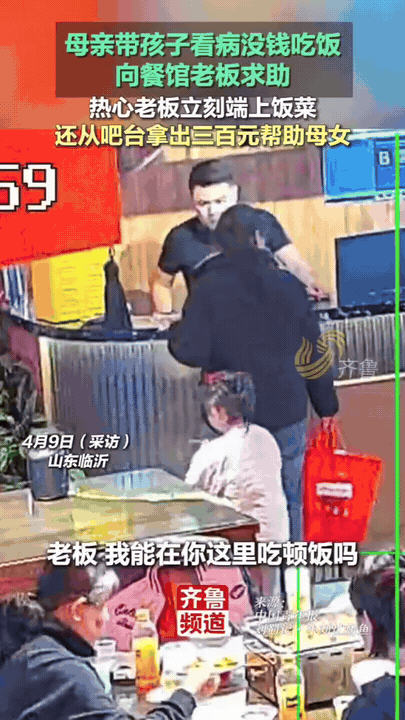 活该发财！临沂餐馆老板这一举动，看哭无数人最近，山东临沂一家餐馆里发生了件