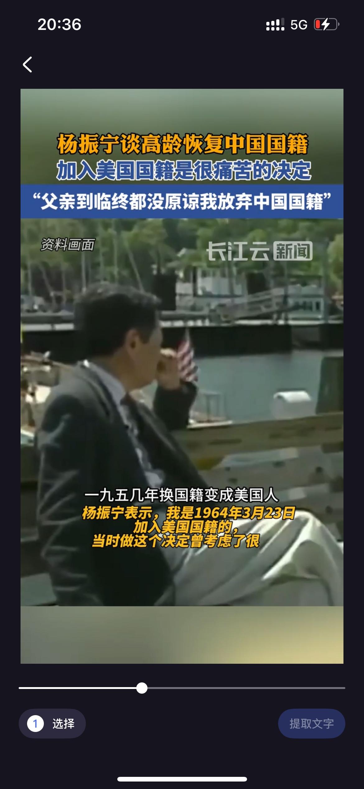 杨振宁先生是2004年回国才回国也是那时候恢复了国籍。很多网友认为他回来晚了，