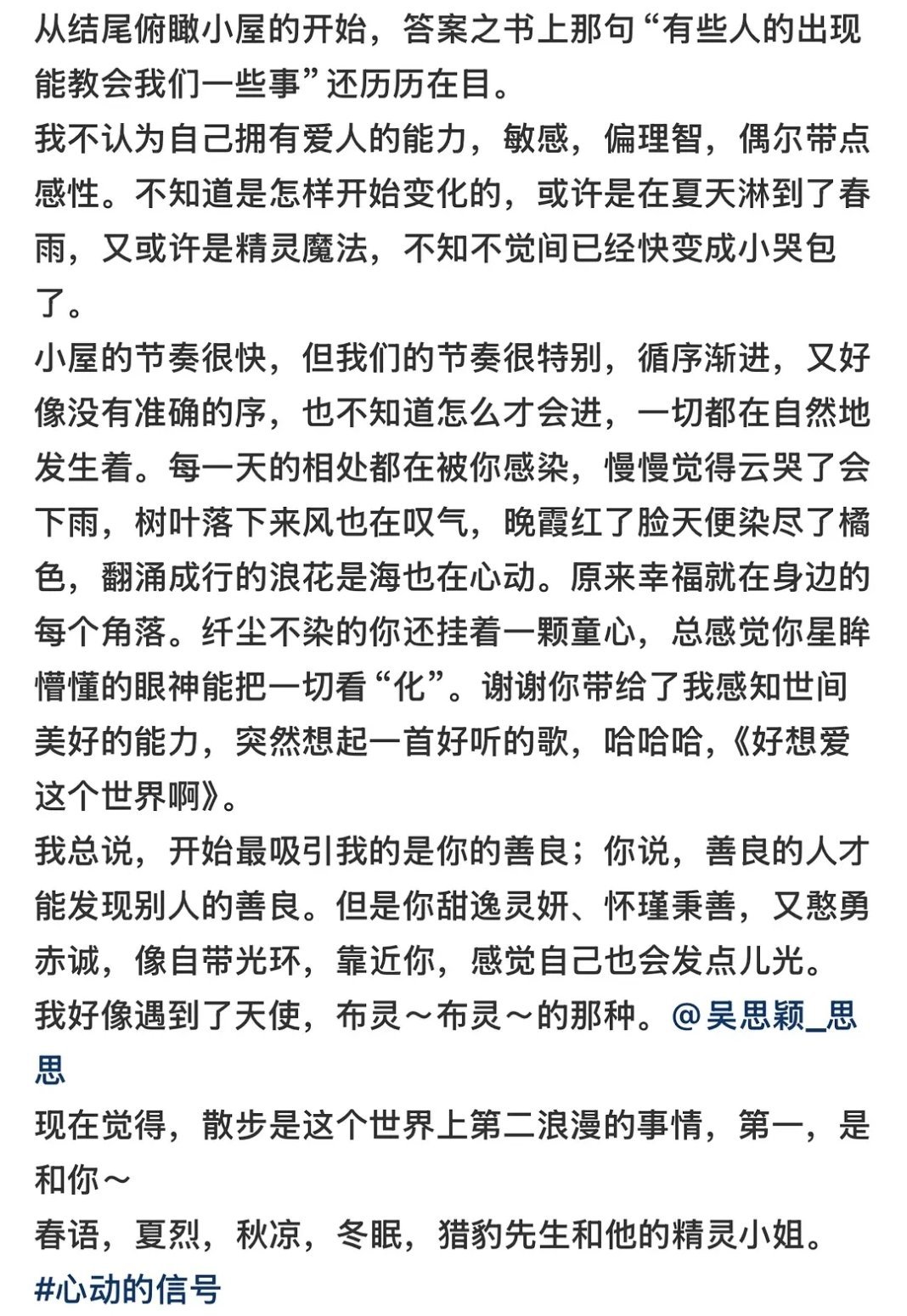 土崔小作文来了卡的9:41写的还可以😌心动的信号​​​