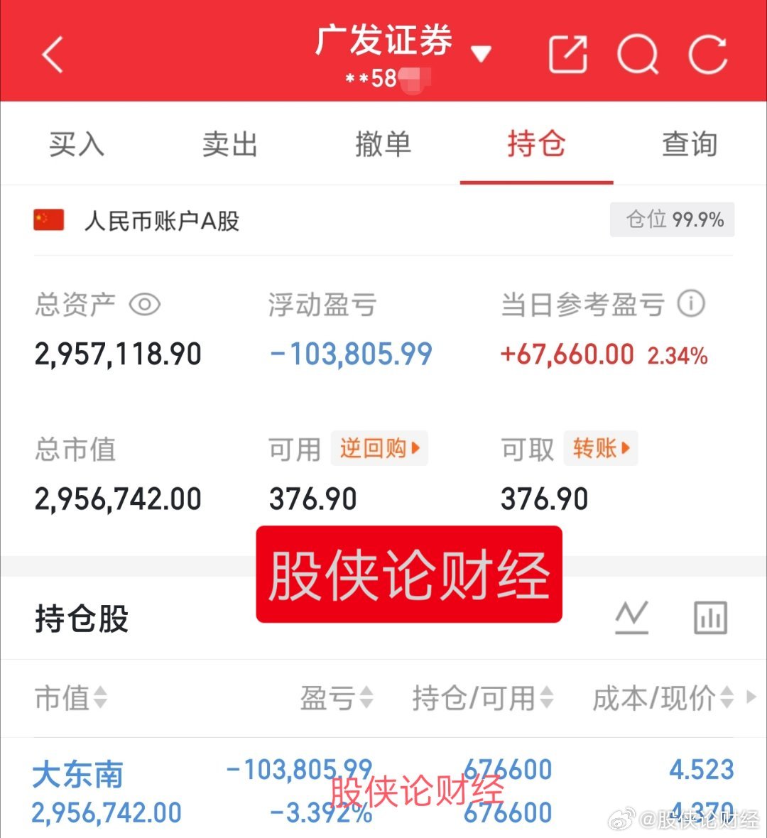 加油吧，股侠的耐心都被你磨炼出来了30万本金实盘记录（第248天）目前资金:29