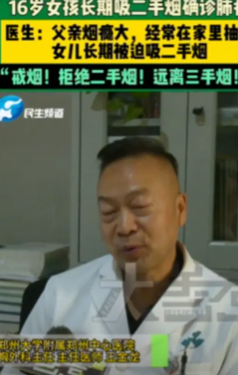 不配为父！河南16岁女高中生突然咳嗽不止，还伴有血迹，去医院检查发现患有肺癌！而